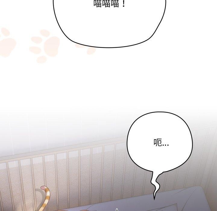 喵来的恋爱  第18话 漫画图片8.jpg