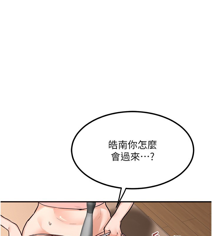 熟女交換計畫 韩漫无遮挡 - 阅读 第14话-朋友的妈妈，我开动了 1