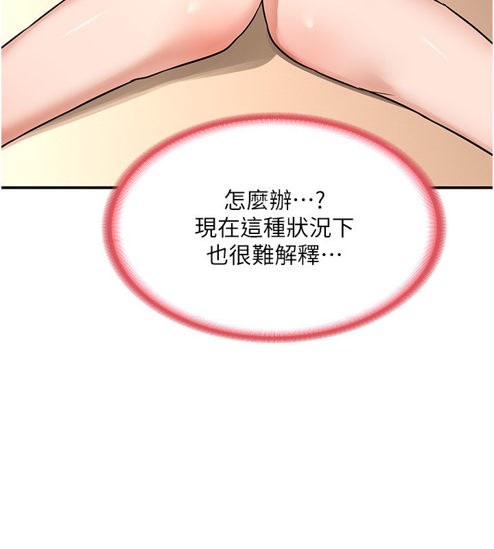 熟女交換計畫 韩漫无遮挡 - 阅读 第14话-朋友的妈妈，我开动了 9