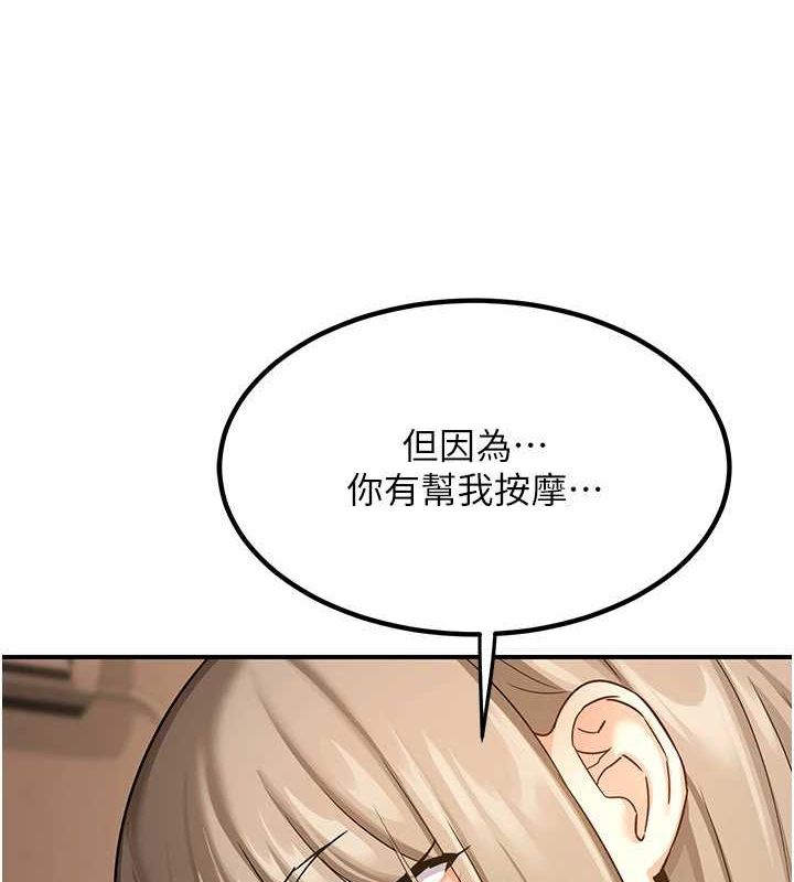 熟女交換計畫 韩漫无遮挡 - 阅读 第15话-用我的身体帮你放松 3