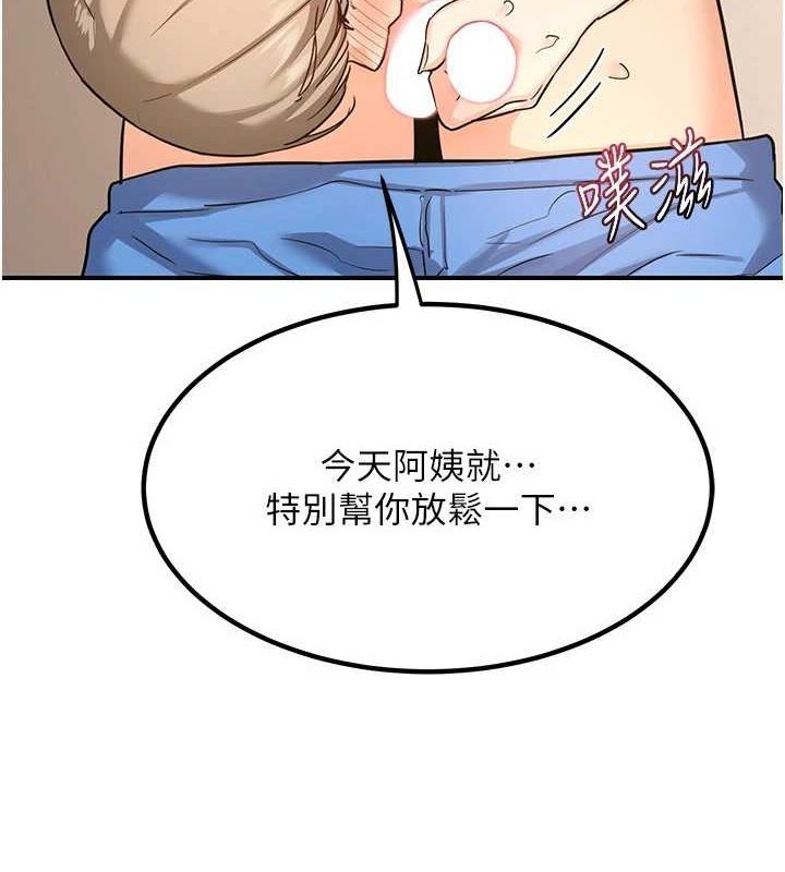 熟女交換計畫 韩漫无遮挡 - 阅读 第15话-用我的身体帮你放松 7