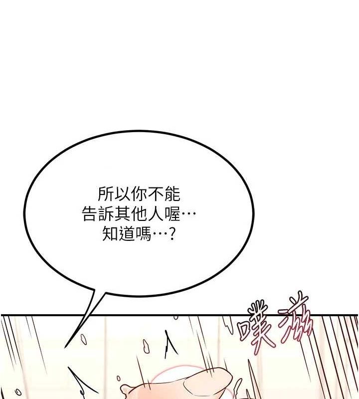 熟女交換計畫 韩漫无遮挡 - 阅读 第15话-用我的身体帮你放松 8