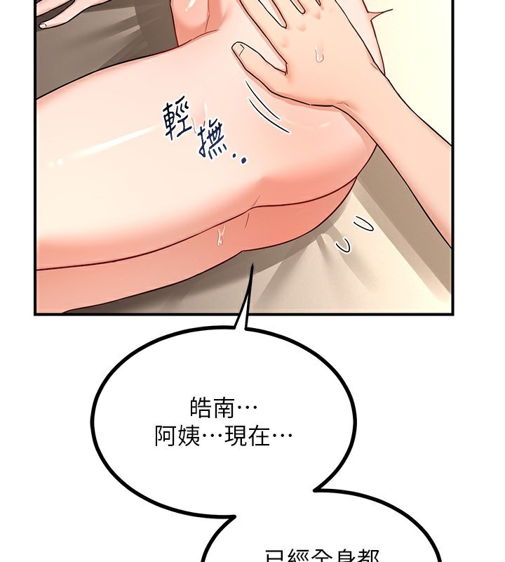 熟女交換計畫 韩漫无遮挡 - 阅读 第17话-我要射进阿姨体内 2