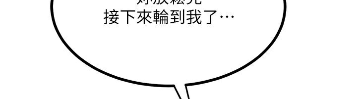 熟女交換計畫 韩漫无遮挡 - 阅读 第17话-我要射进阿姨体内 6