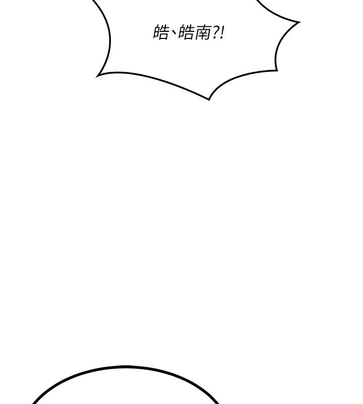 熟女交換計畫 韩漫无遮挡 - 阅读 第17话-我要射进阿姨体内 8