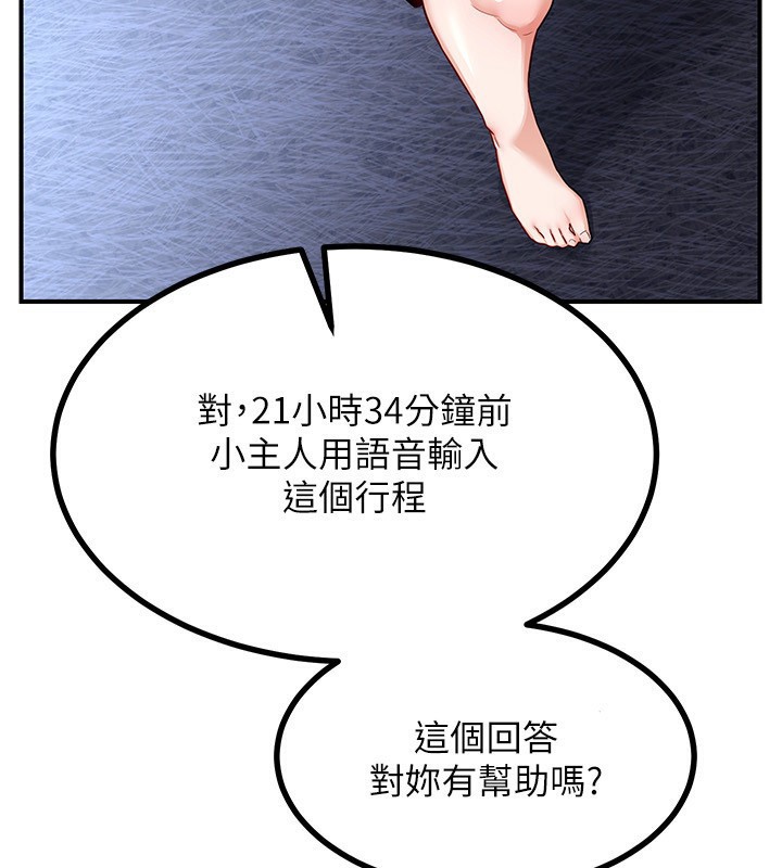 熟女交換計畫 韩漫无遮挡 - 阅读 第18话-把继母献出去的大胆计画 3