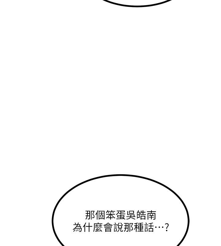 熟女交換計畫 韩漫无遮挡 - 阅读 第18话-把继母献出去的大胆计画 4