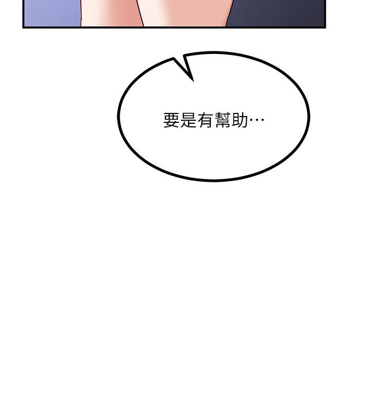 熟女交換計畫 韩漫无遮挡 - 阅读 第18话-把继母献出去的大胆计画 7