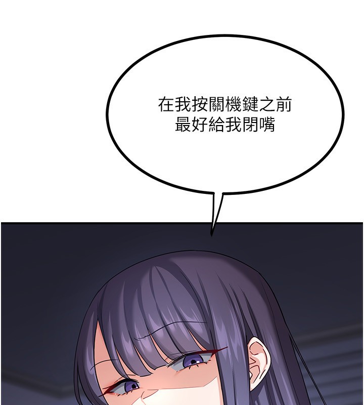 熟女交換計畫 韩漫无遮挡 - 阅读 第18话-把继母献出去的大胆计画 8