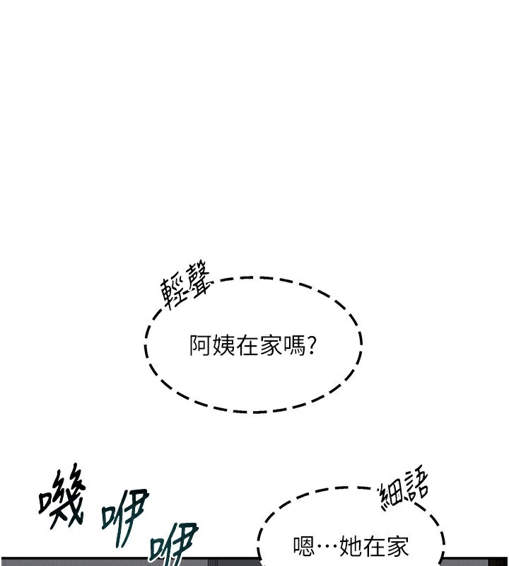熟女交换计画  第19话-和好友一起品尝继母的胸部 漫画图片1.jpg