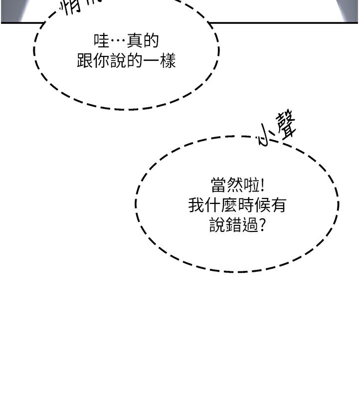 熟女交换计画  第19话-和好友一起品尝继母的胸部 漫画图片3.jpg
