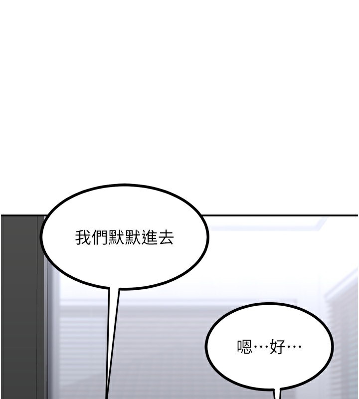 熟女交换计画  第19话-和好友一起品尝继母的胸部 漫画图片4.jpg