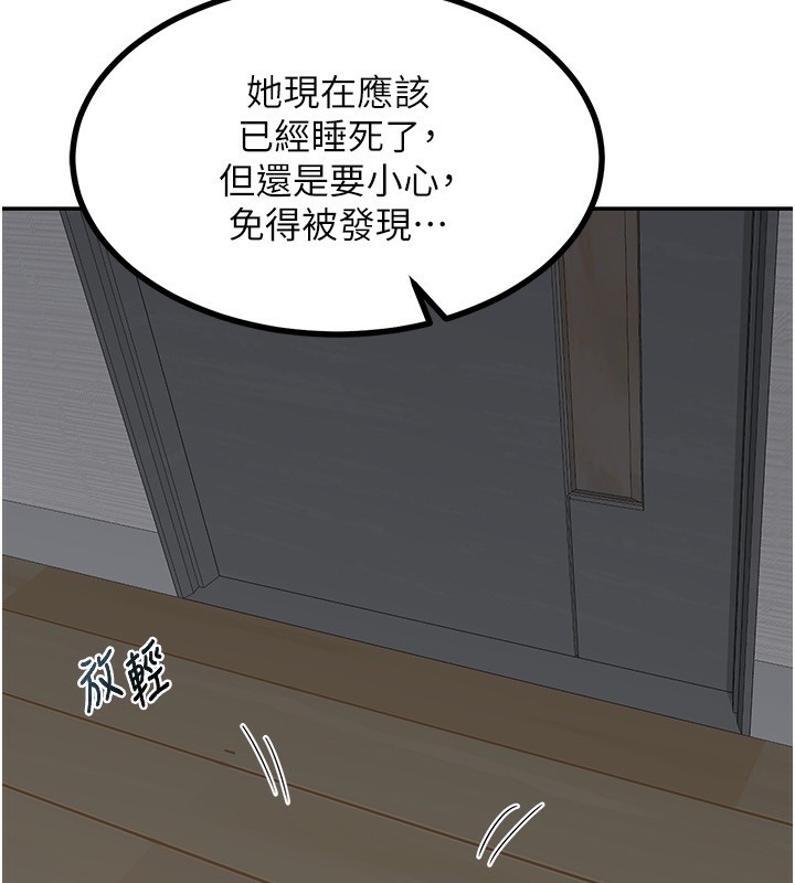 熟女交换计画  第19话-和好友一起品尝继母的胸部 漫画图片7.jpg