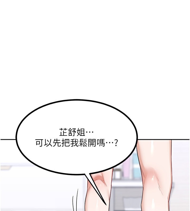 韩国污漫画 熟女交換計畫 第20话-人妻准备的丰盛大餐 1