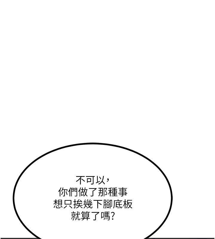 韩国污漫画 熟女交換計畫 第20话-人妻准备的丰盛大餐 3