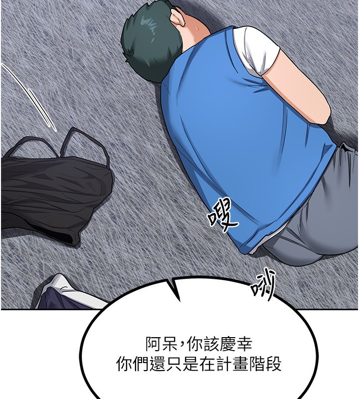韩国污漫画 熟女交換計畫 第20话-人妻准备的丰盛大餐 8