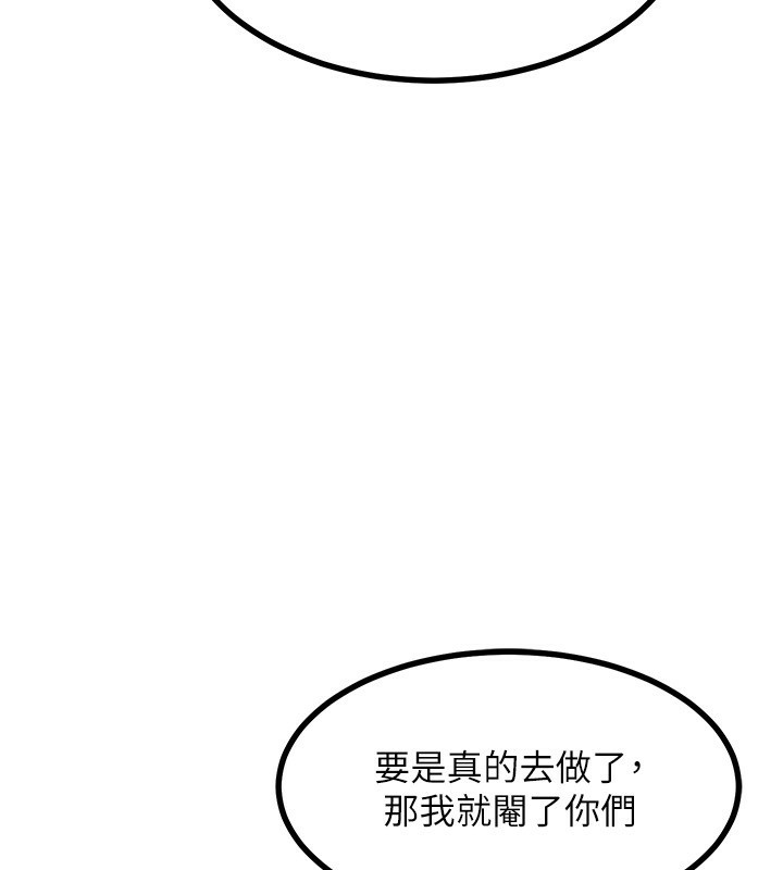 韩国污漫画 熟女交換計畫 第20话-人妻准备的丰盛大餐 9