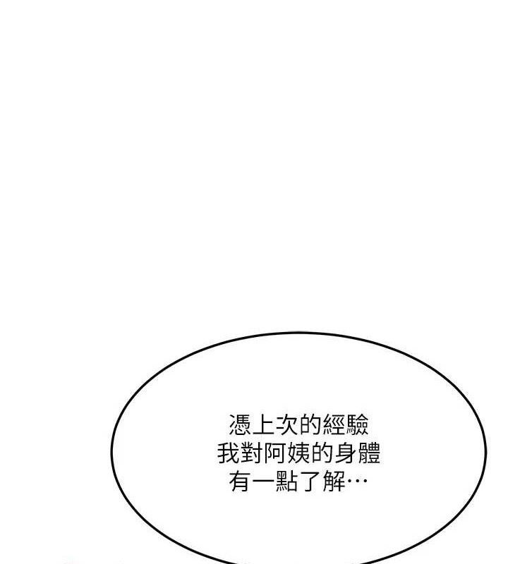 韩漫《熟女交换计画》第21話-啊…卡在洗衣機裡出不來瞭 全集在线阅读 1
