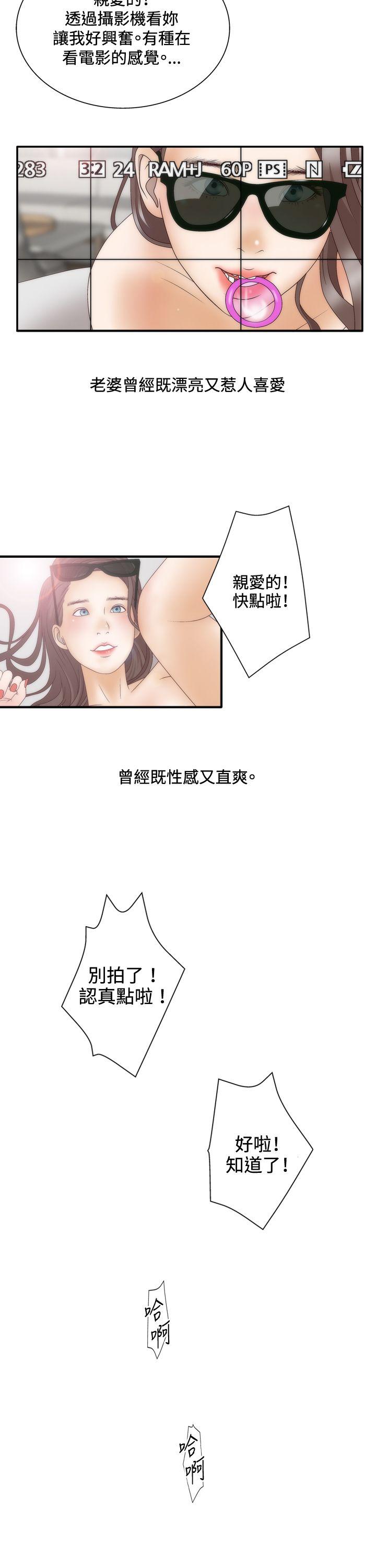 White Girl(完结)  第2季Preview 漫画图片2.jpg