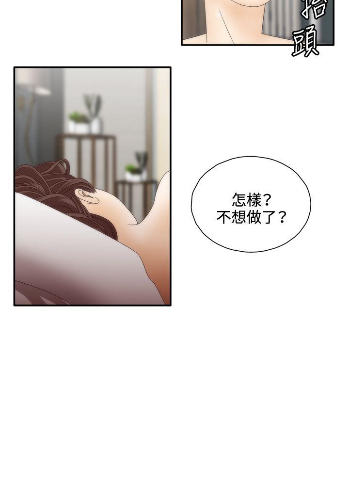 White Girl(完结)  第2季Preview 漫画图片4.jpg