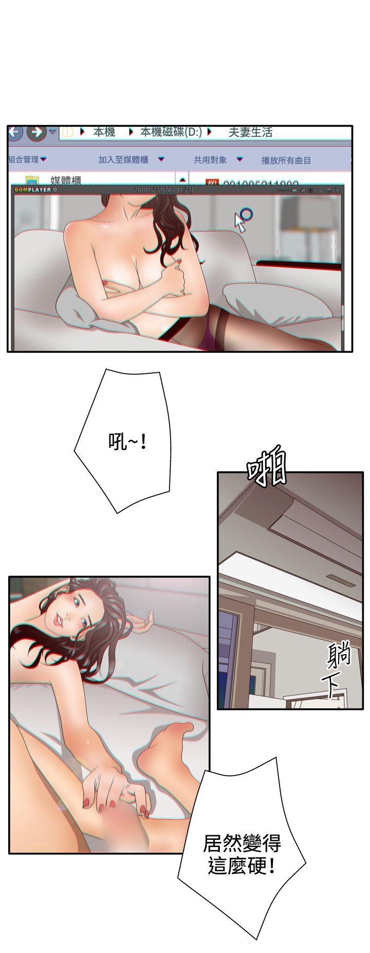 White Girl(完结)  第2季第2话 漫画图片3.jpg