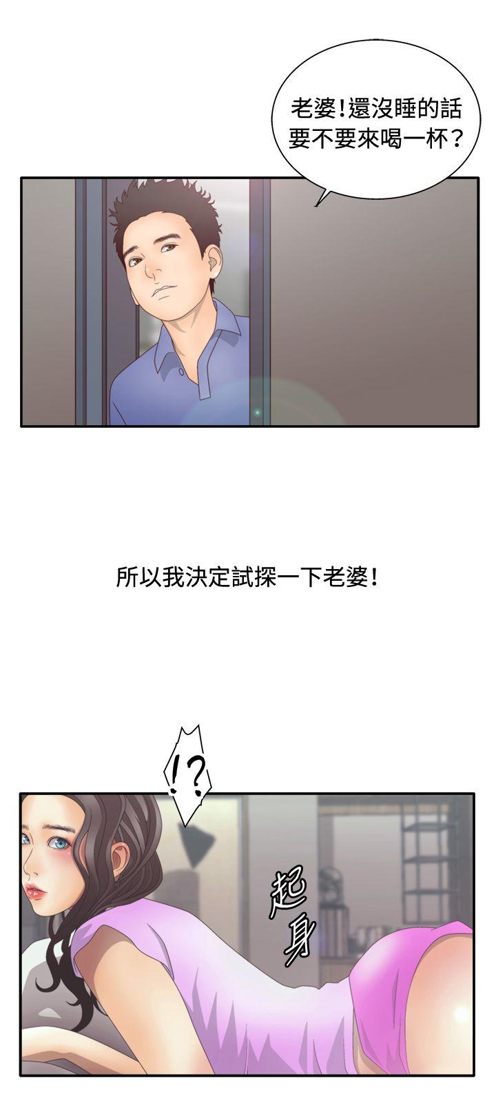 White Girl(完结)  第2季第2话 漫画图片9.jpg