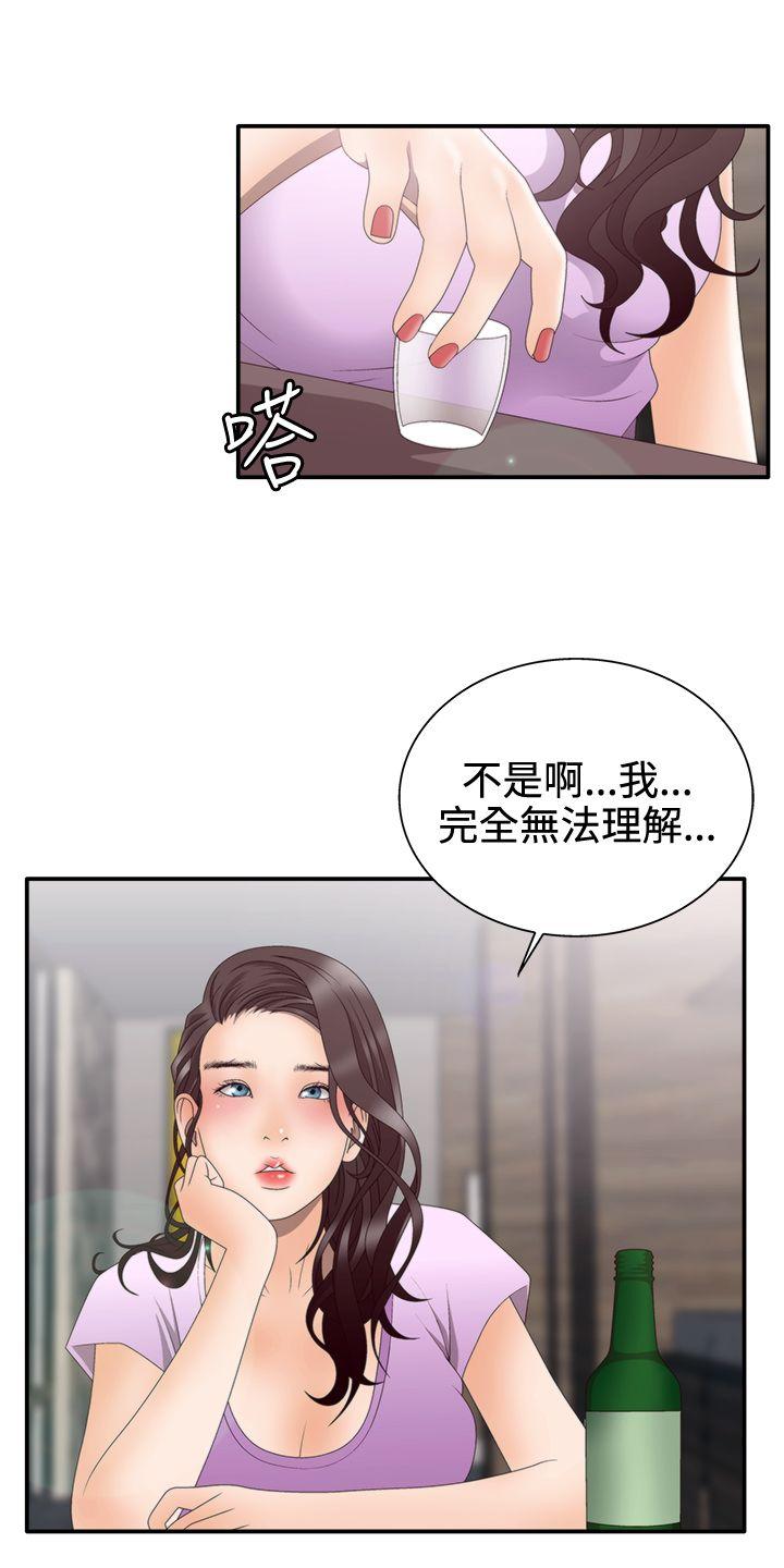 White Girl(完结)  第2季第2话 漫画图片15.jpg