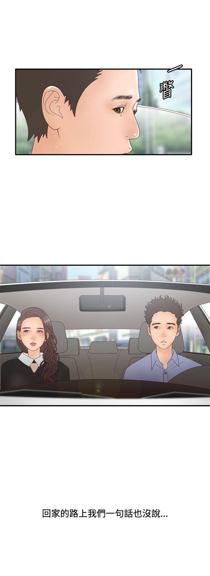 韩漫《White Girl(完结)》第2季第4話 全集在线阅读 23