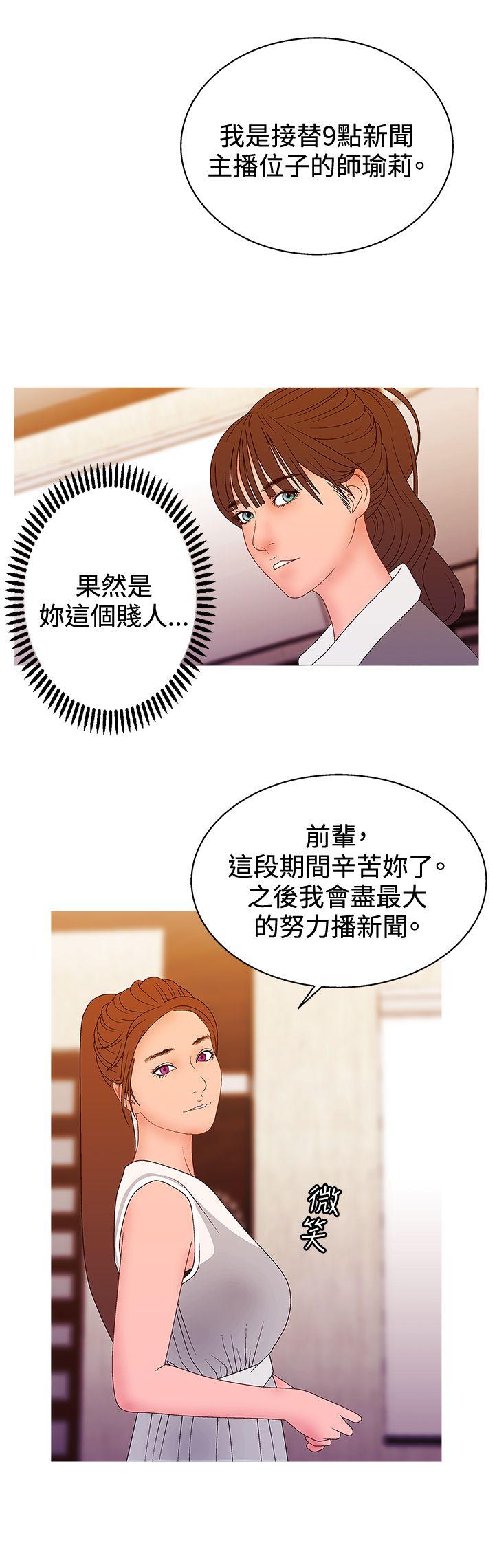 White Girl(完结)  第2季第16话 漫画图片6.jpg