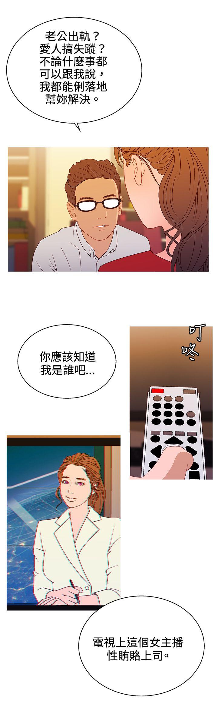 White Girl(完结)  第2季第16话 漫画图片13.jpg