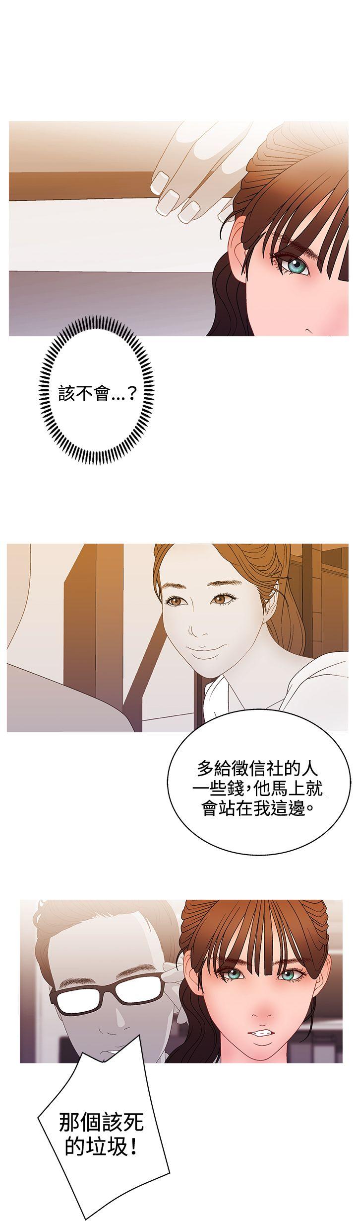 White Girl(完结)  第2季最终话 漫画图片2.jpg