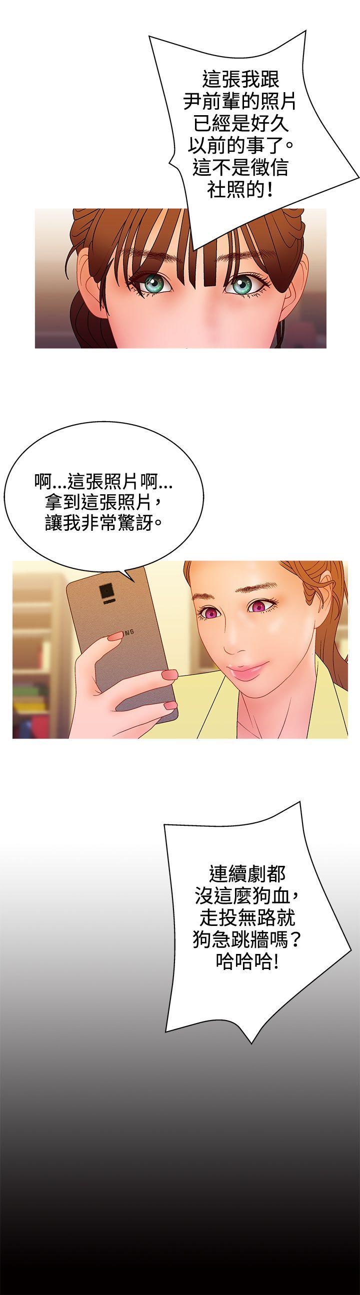 White Girl(完结)  第2季最终话 漫画图片3.jpg