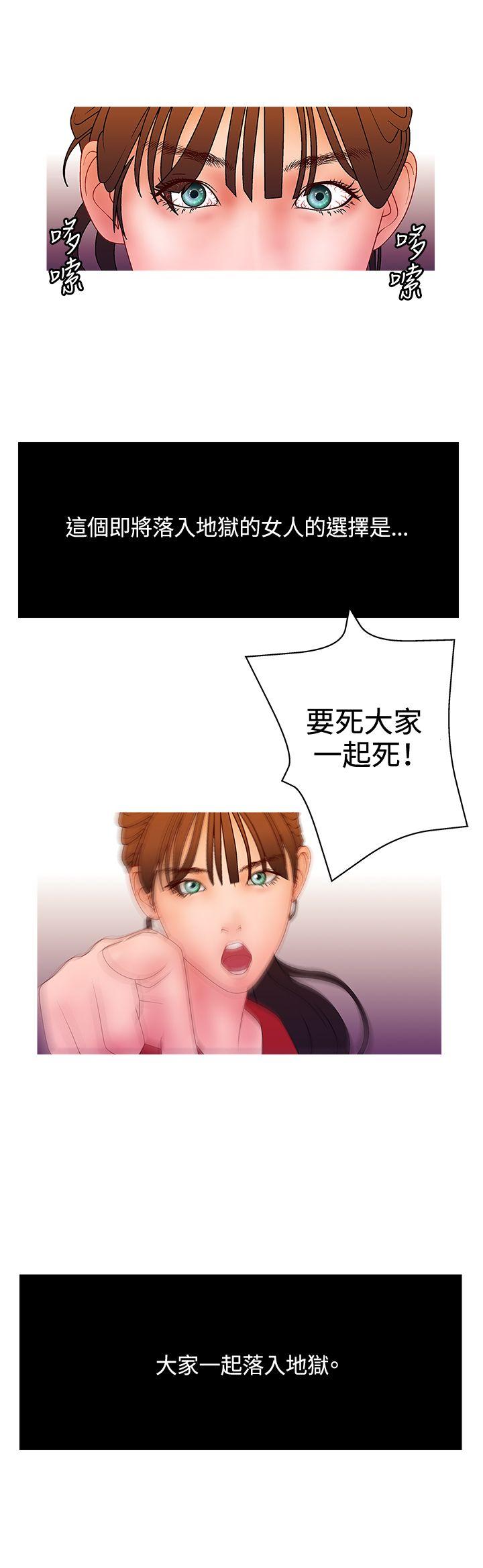 White Girl(完结)  第2季最终话 漫画图片12.jpg