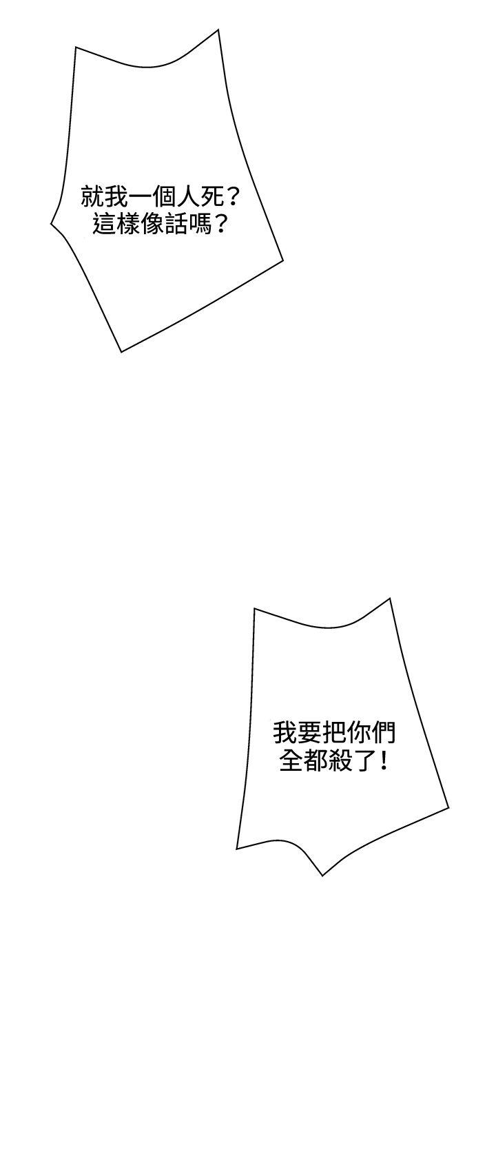 White Girl(完结)  第2季最终话 漫画图片16.jpg