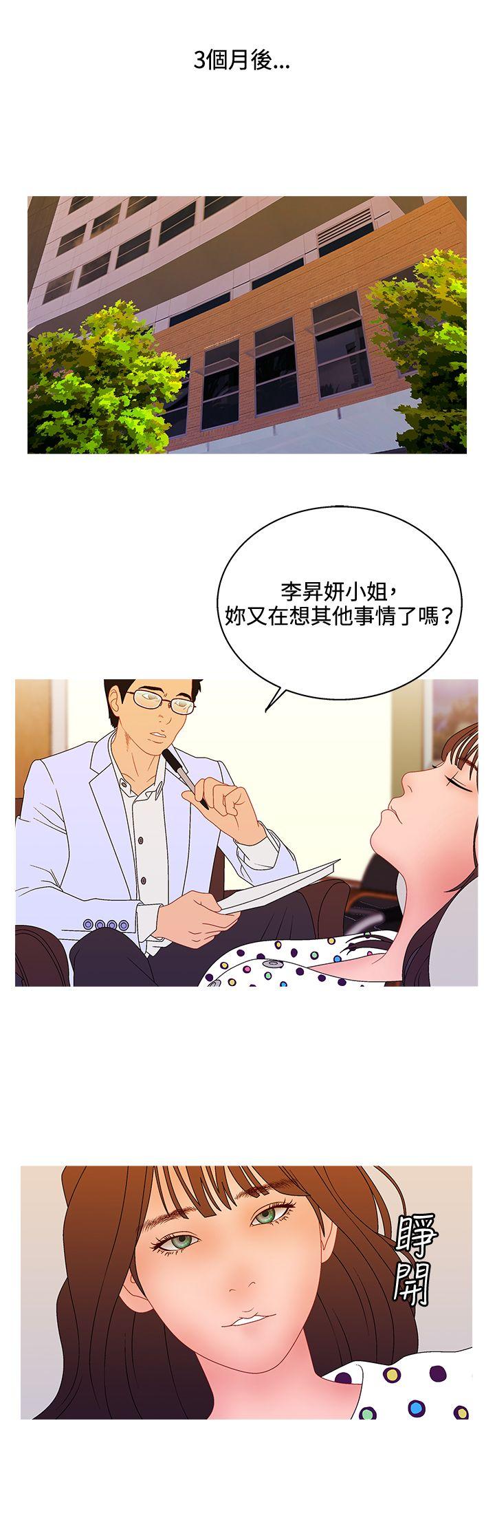 White Girl(完结)  第2季最终话 漫画图片17.jpg