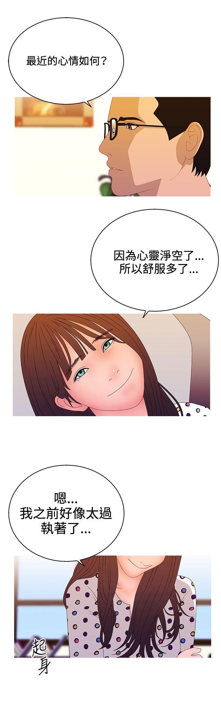 White Girl(完结)  第2季最终话 漫画图片18.jpg