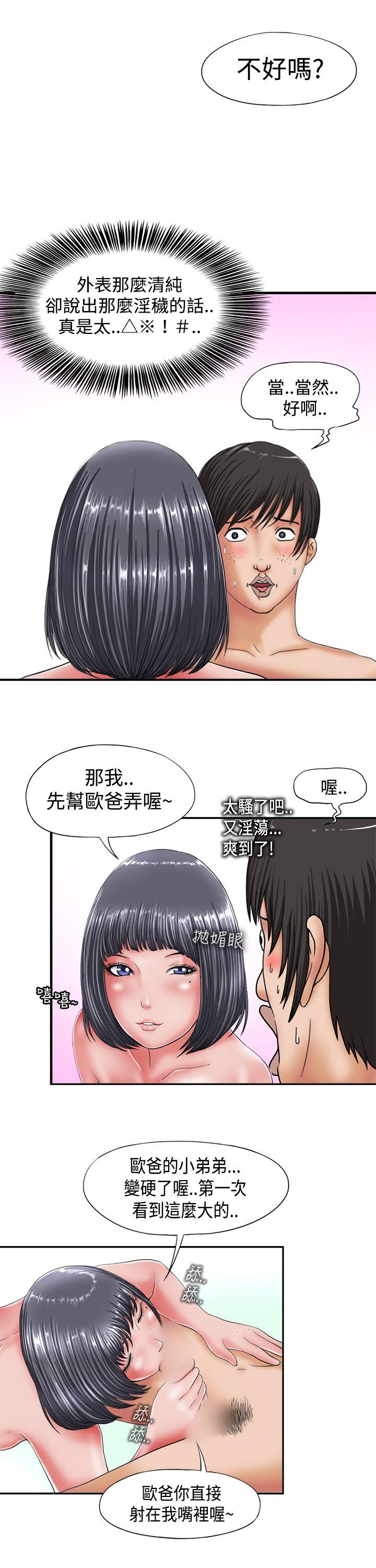 感性变态(完结)  第1话 漫画图片2.jpg