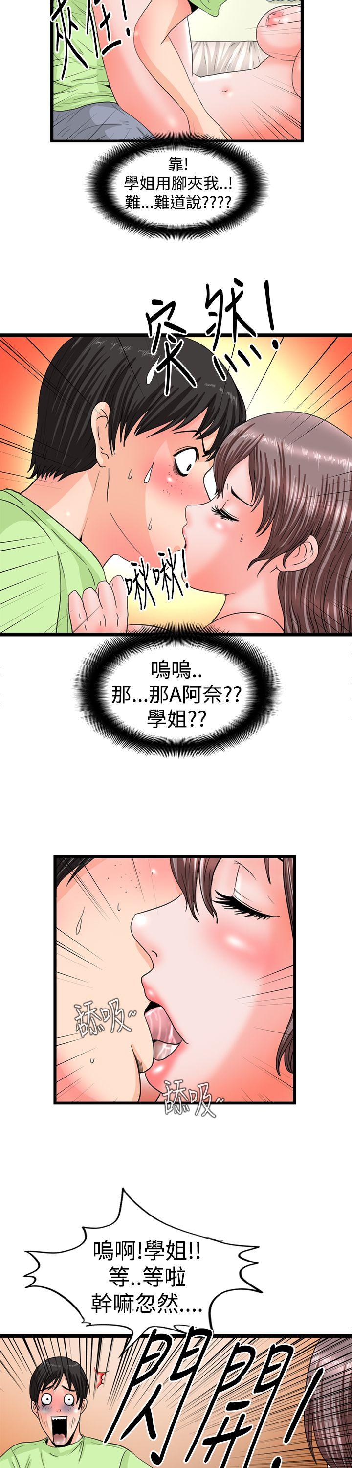 感性变态(完结)  第11话 漫画图片2.jpg