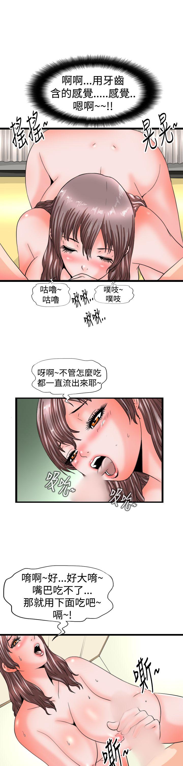韩国污漫画 感性變態(完結) 第11话 7
