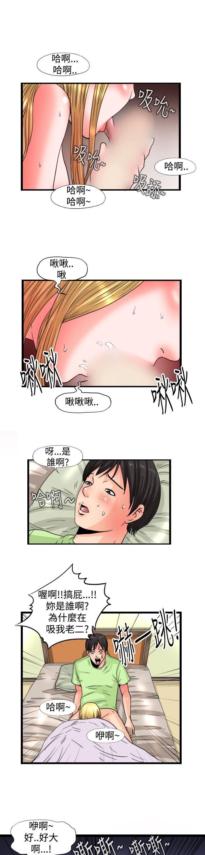 韩国污漫画 感性變態(完結) 第13话 1
