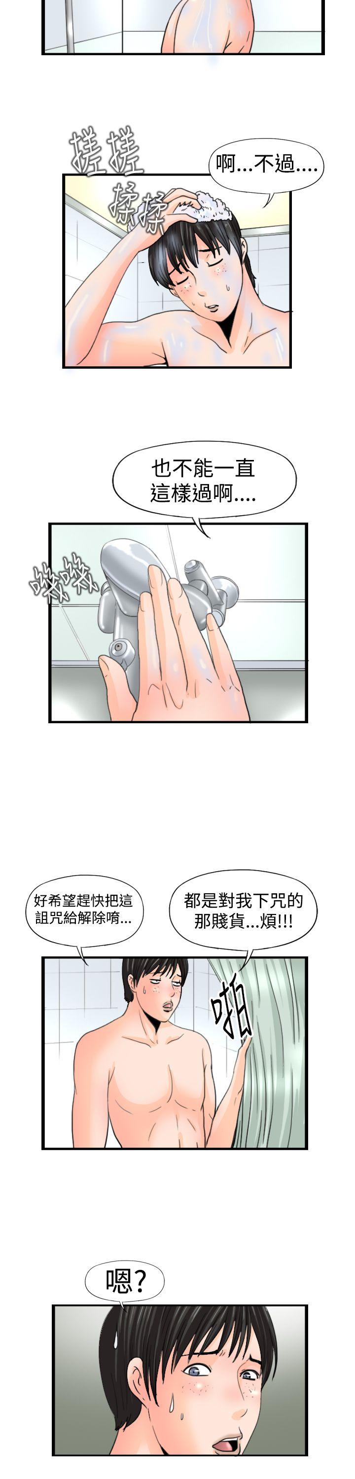 韩国污漫画 感性變態(完結) 第14话 4