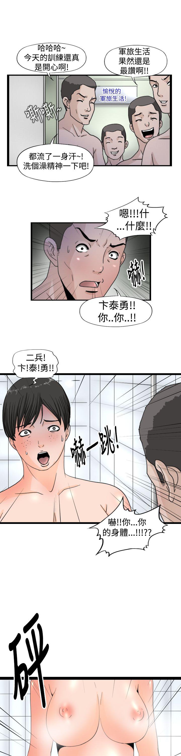 感性变态(完结)  第15话 漫画图片1.jpg