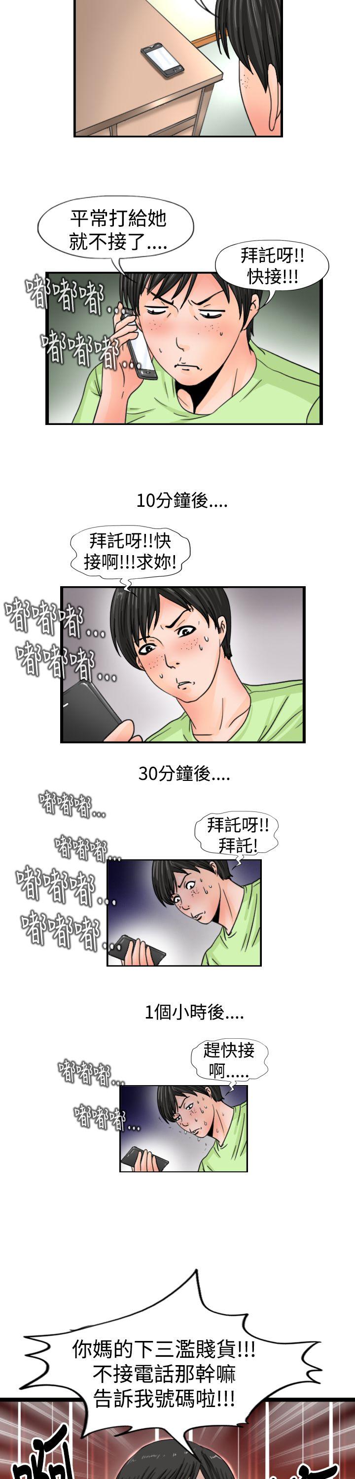 感性变态(完结)  第15话 漫画图片4.jpg