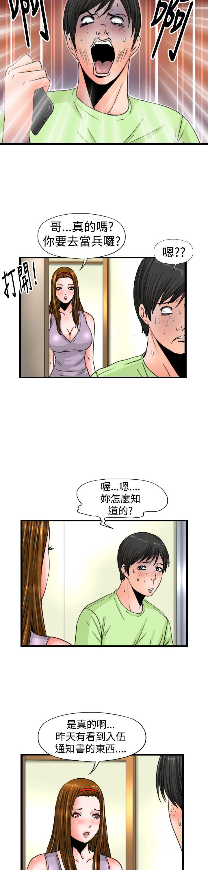 感性变态(完结)  第15话 漫画图片5.jpg