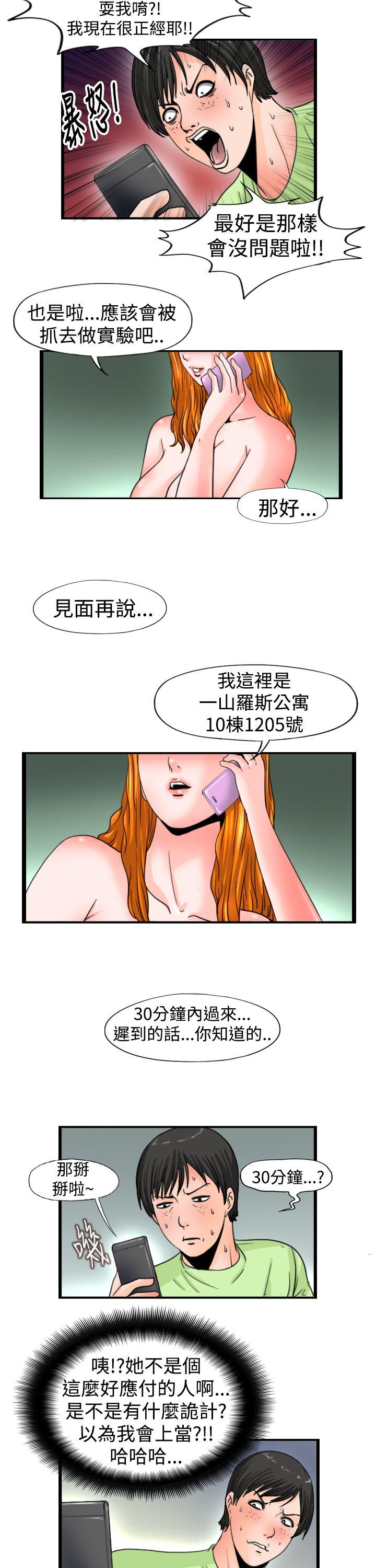 感性变态(完结)  第15话 漫画图片9.jpg