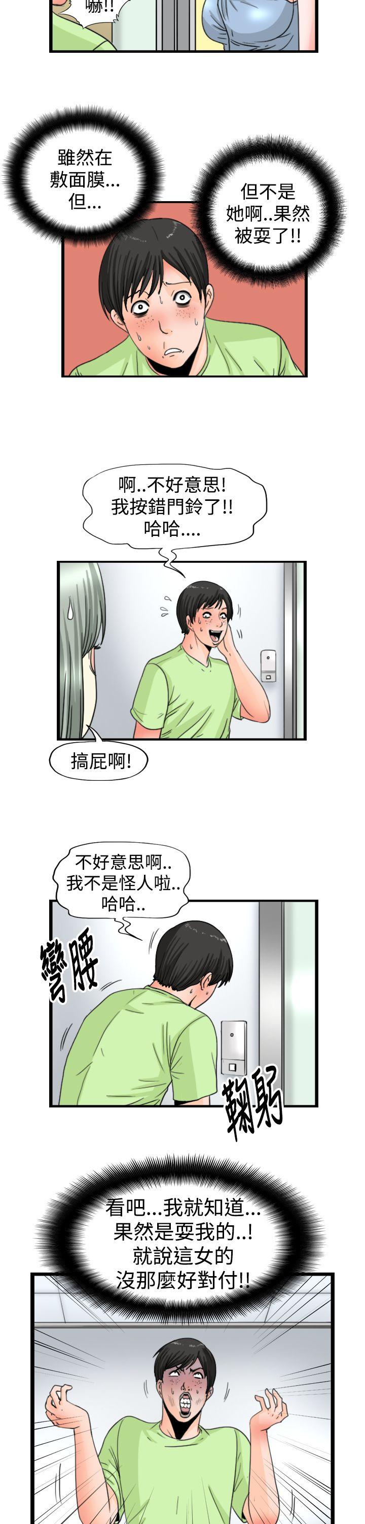 感性变态(完结)  第15话 漫画图片11.jpg