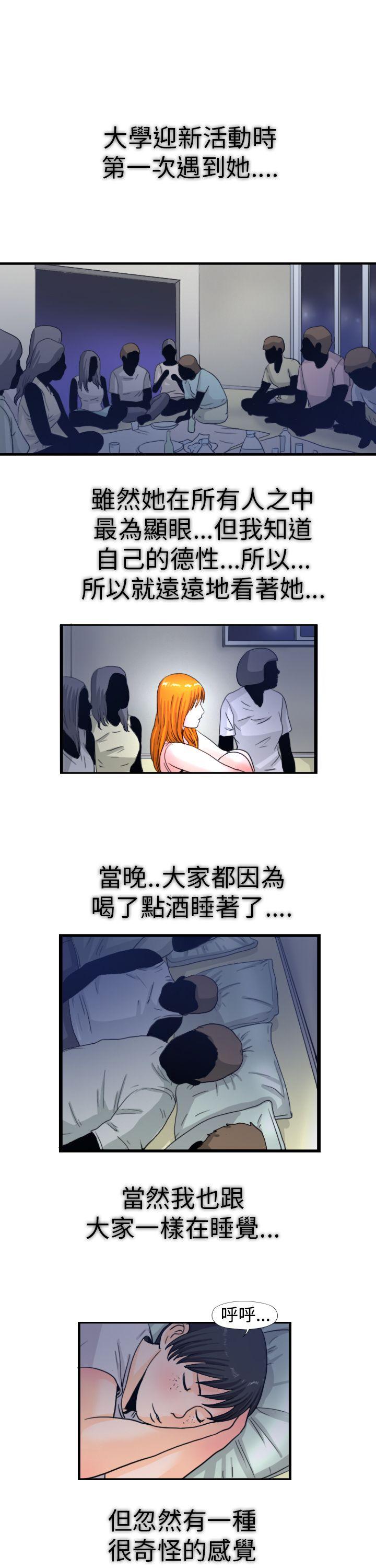 感性变态(完结)  最终话 漫画图片1.jpg