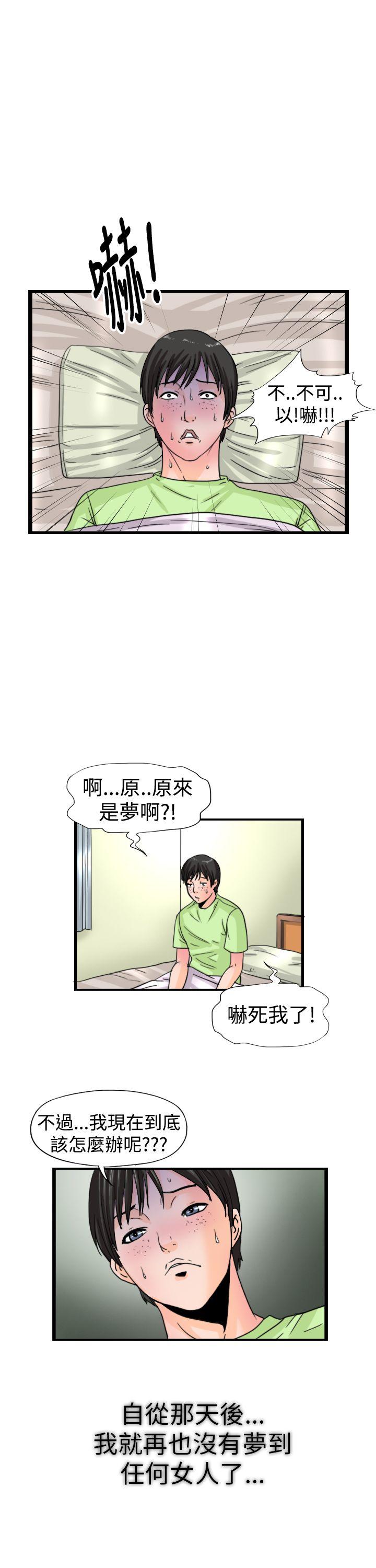 韩国污漫画 感性變態(完結) 最终话 13