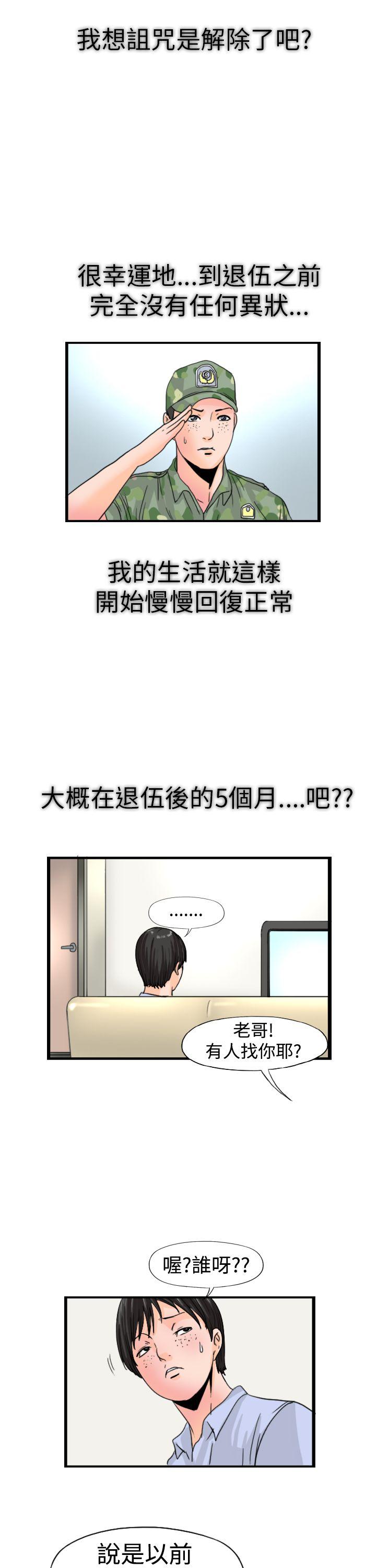 韩国污漫画 感性變態(完結) 最终话 14