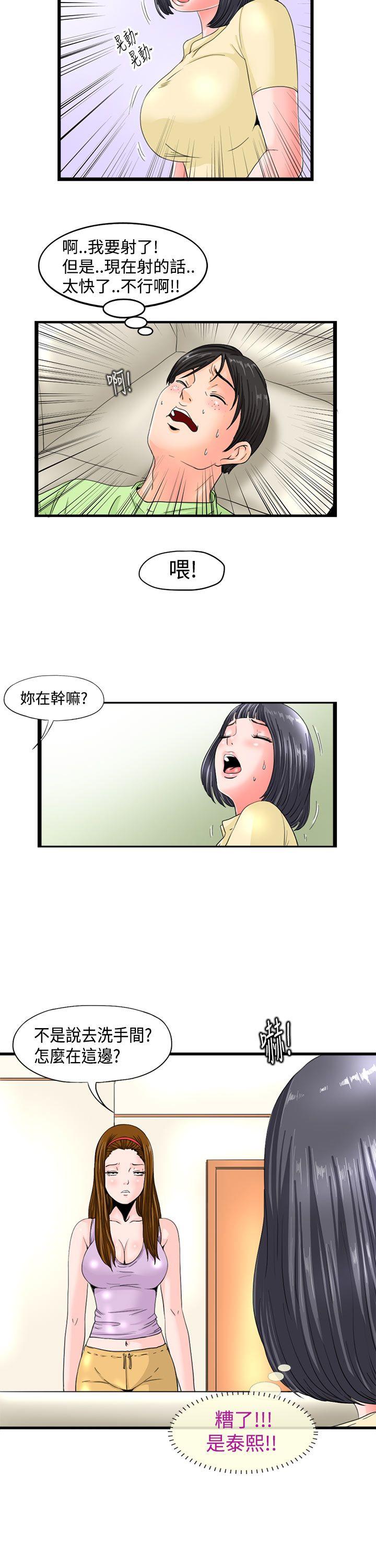 韩国污漫画 感性變態(完結) 第3话 11